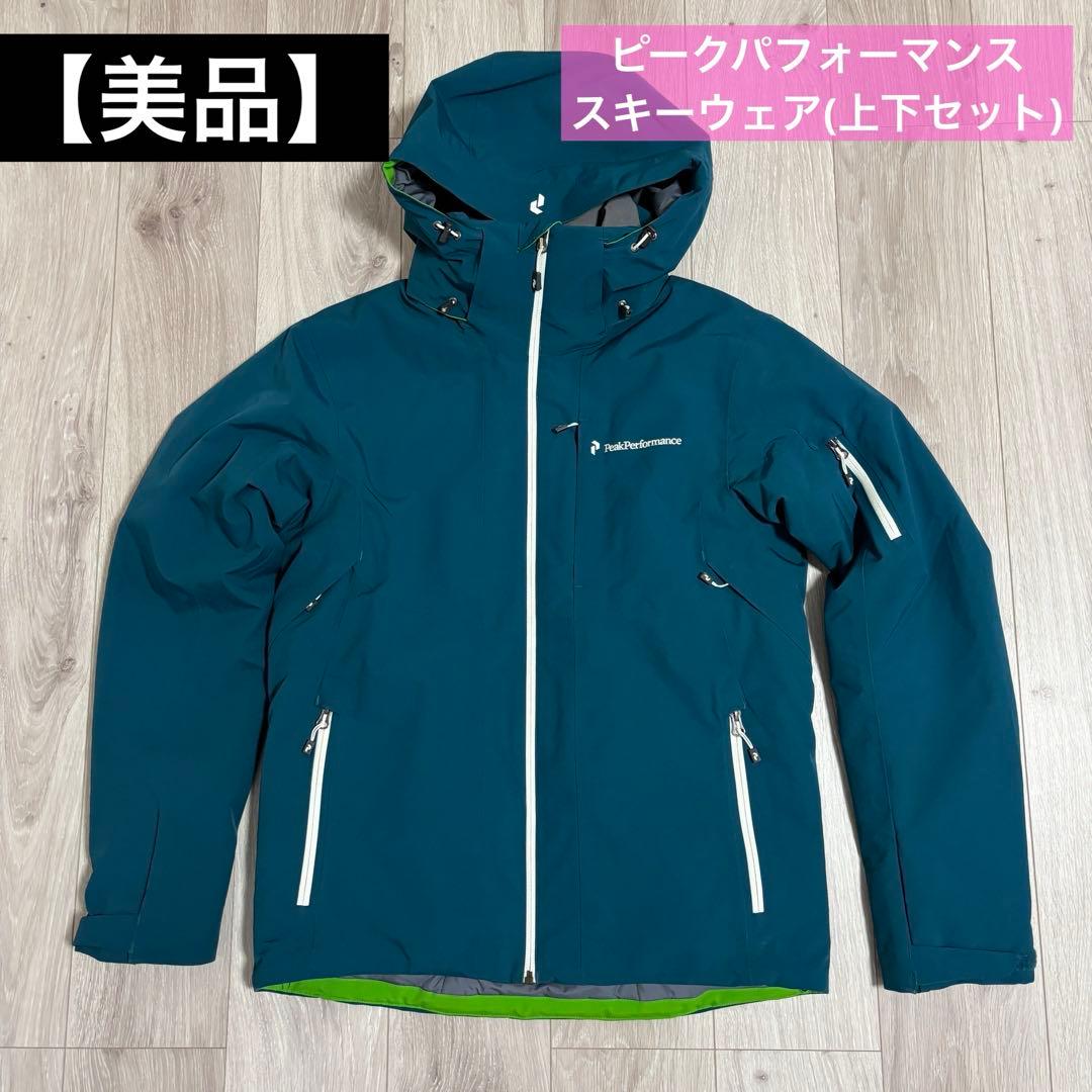 【美品】ピークパフォーマンス スキーウェア(上下セット)