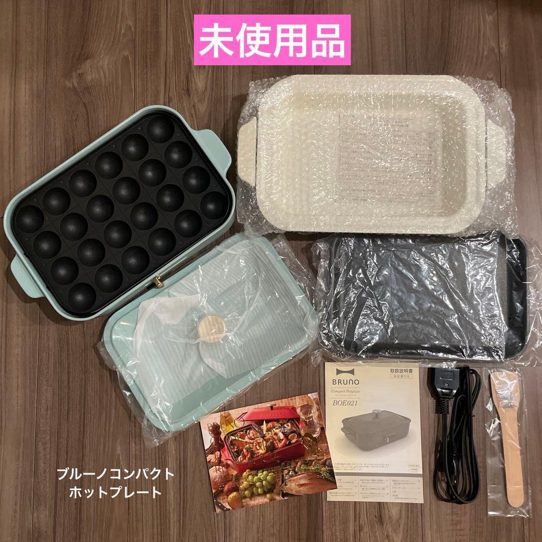 未使用品❁⃘ BRUNO コンパクト ホットプレート BOE021 鍋プレート付き