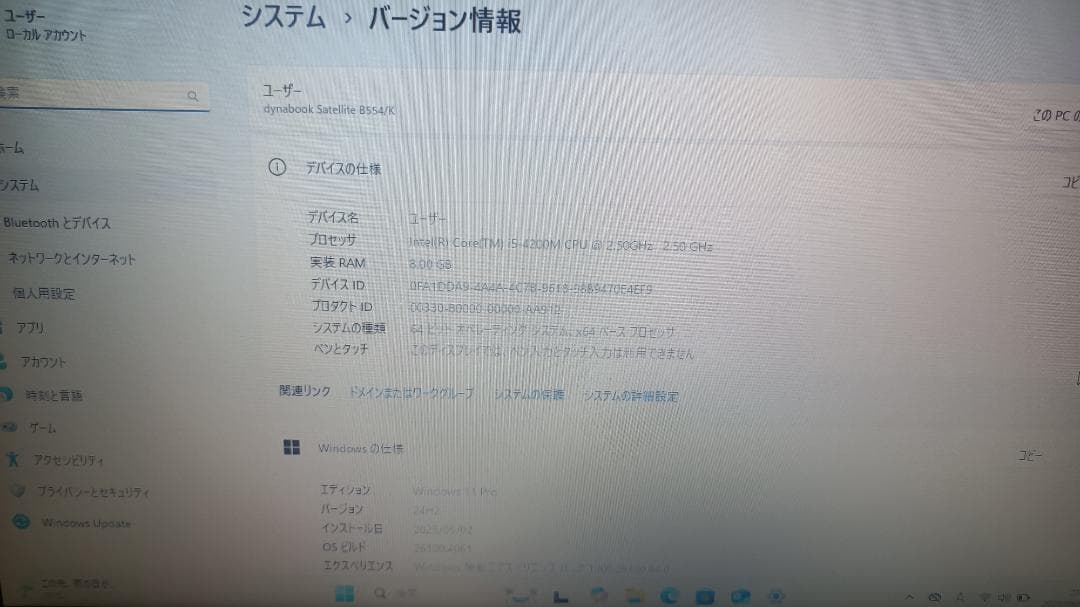 ⭐️ノートパソコンTOSHIBA第四世代Core i5 SSD128Gメモリ8G