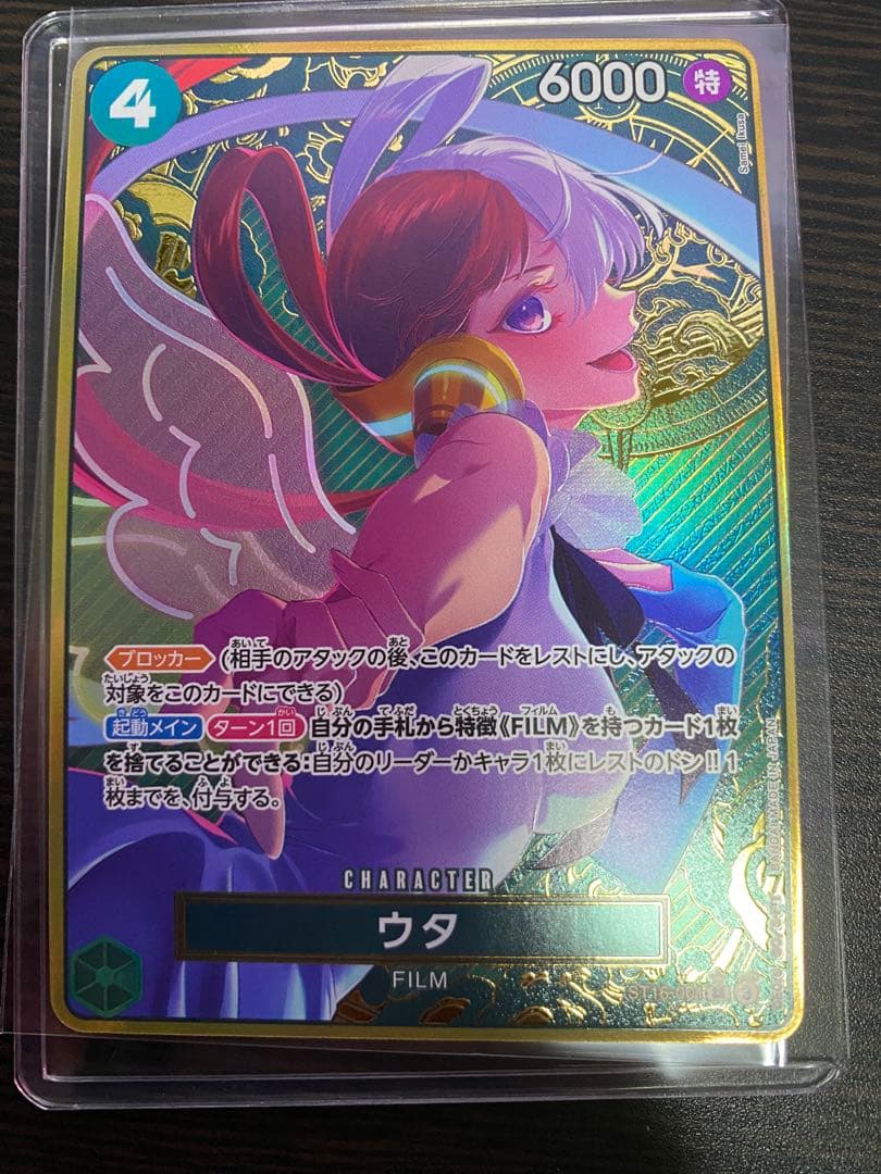 ワンピースカードゲーム ウタ 金枠　ストレージボックスセット　パラレル