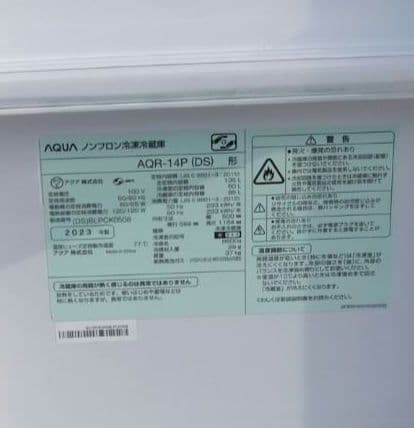 51257　AQUA　AQR-14P(DS)　 2023年製