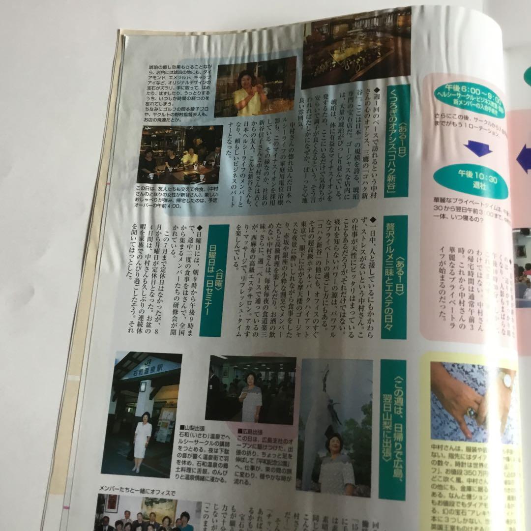 月刊ネットワークビジネス42冊まとめて1998年2月号写真2枚目以降ご覧下さい