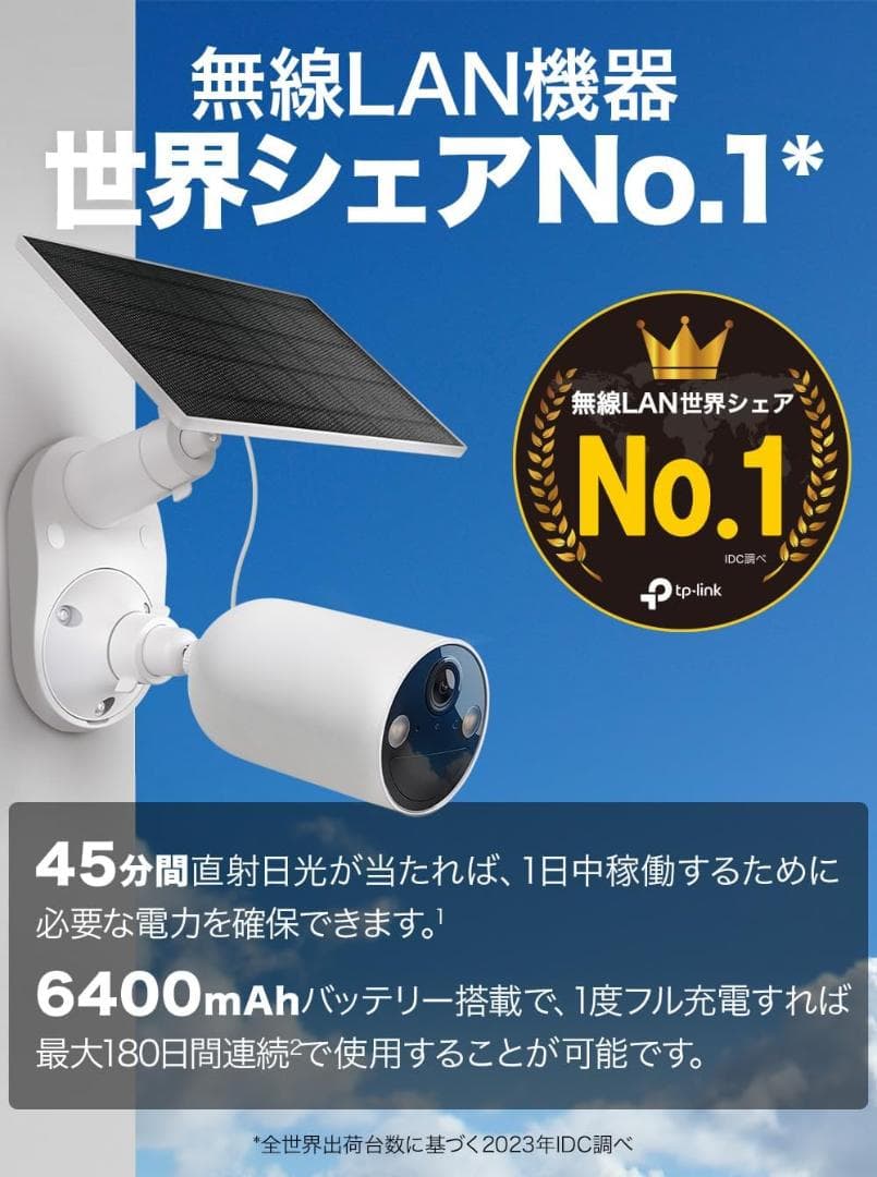防犯カメラ 屋外 ソーラー 見守りカメラ WiFi ソーラー 太陽光パワー