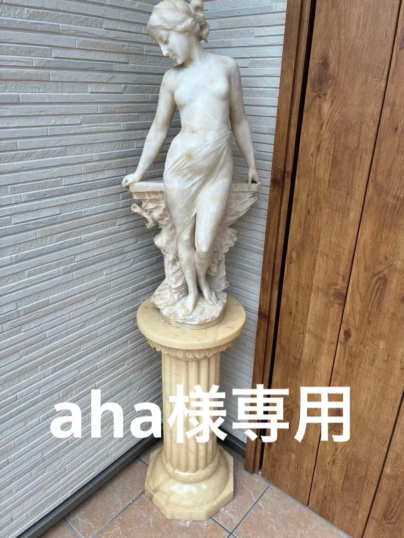 スペイン製　GENUINE ALABASTERの ヴィーナス像