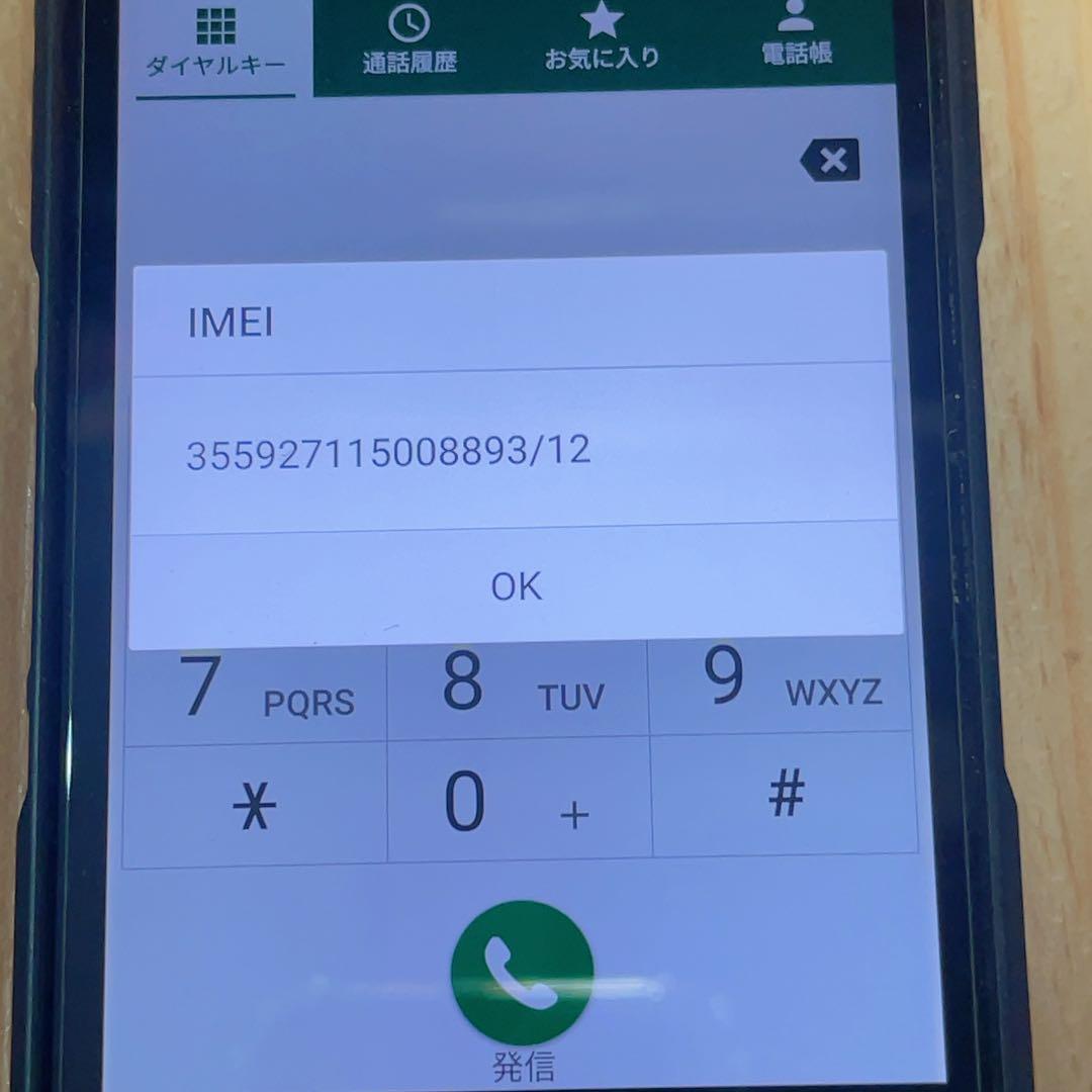 SIMフリー 本体 DuraForce Pro2 64 GB 171G4