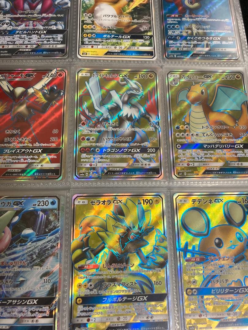 ポケモンカードGXまとめ売り9枚　ゲッコウガ　カイリュー　等