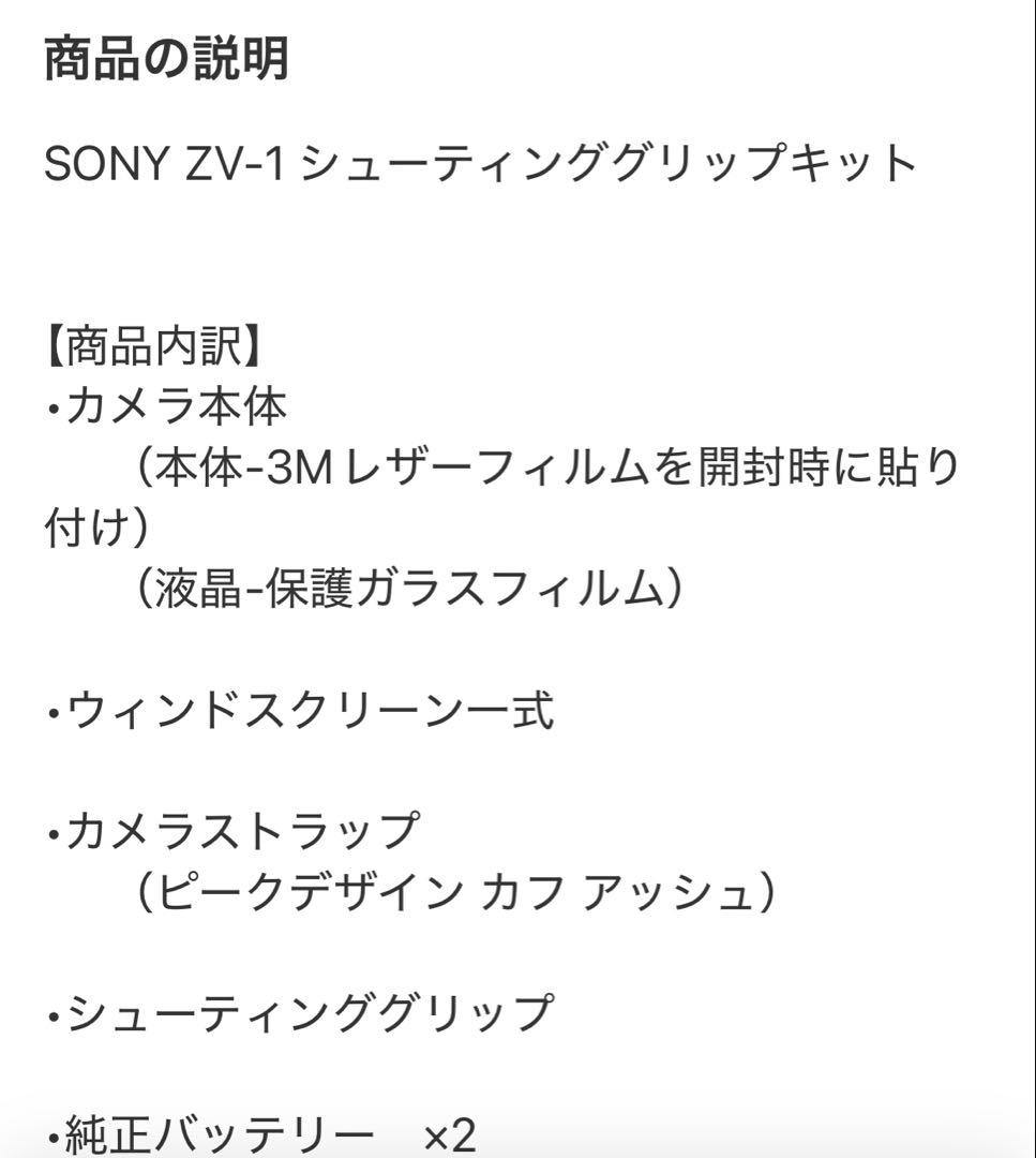 zv-1 メタルグリップカバー