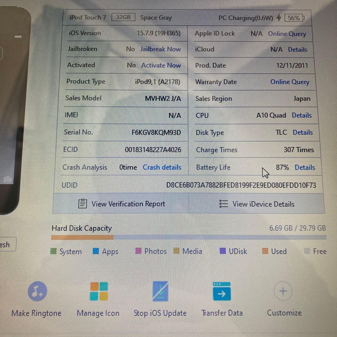 659【早い者勝ち】電池良好☆iPod Touch7 第7世代 32GB☆