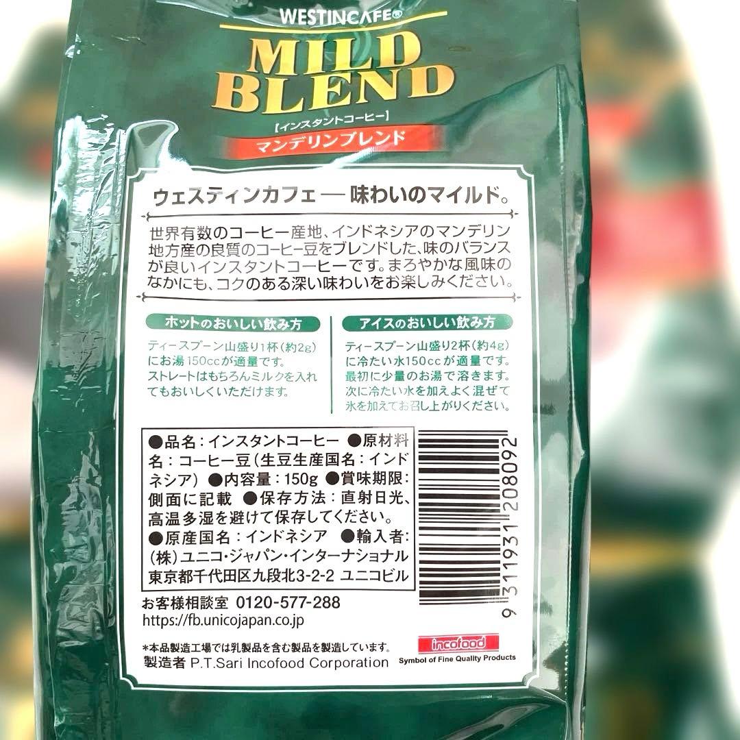 WESTENCAFE MILDBLEND 150g x 12袋