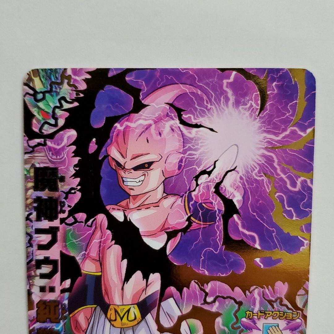 スーパードラゴンボールヒーローズ 魔人ブウ：純粋 JPB-19 再録