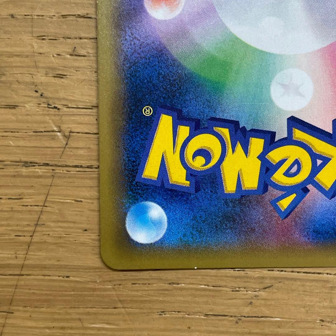 ポケカ リザードンR CP6 20th 011/087