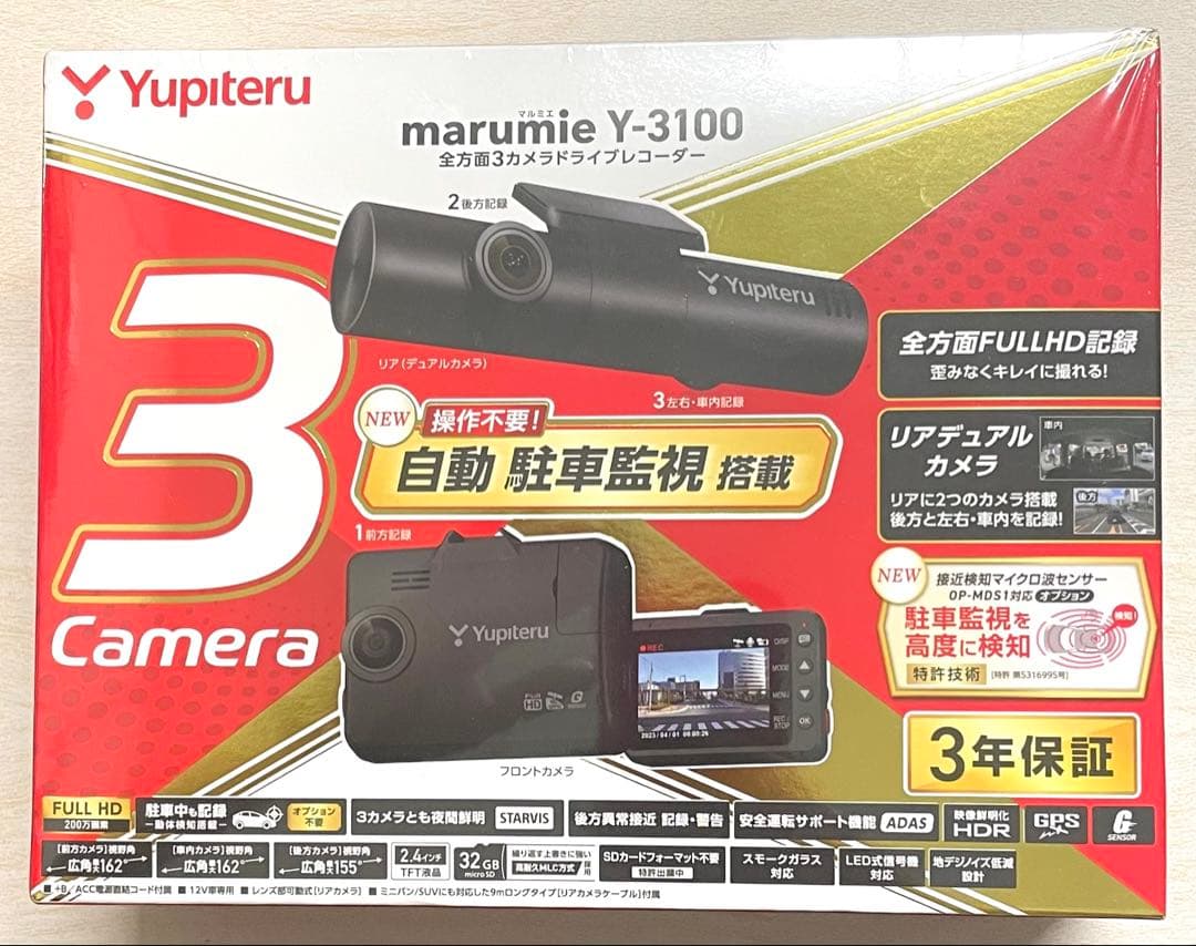 ユピテルYupiteru marumie Y-3100 ドライブレコーダー