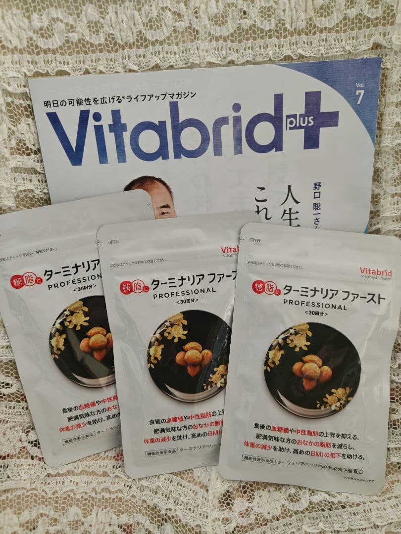 ターミナリアファースト プロフェッショナル4 120粒×3袋 360粒