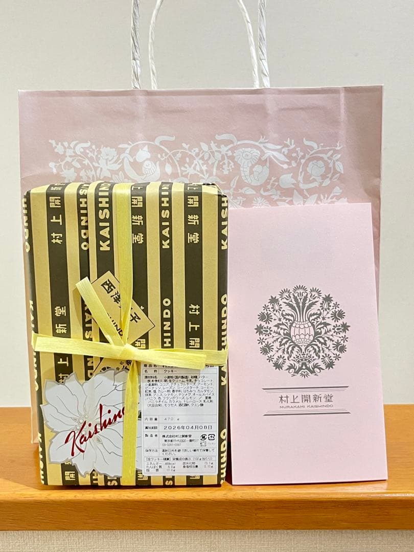 入手困難　村上開新堂クッキー　0号　(470g)