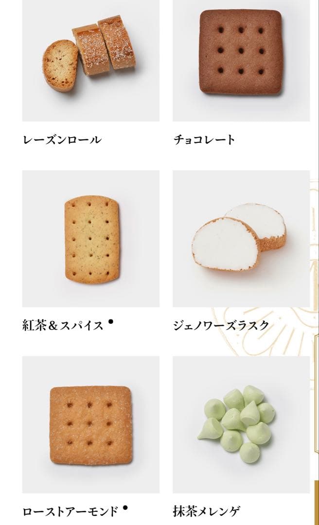 入手困難　村上開新堂クッキー　0号　(470g)