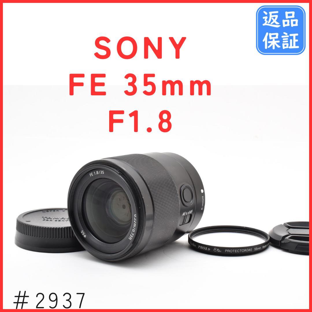ソニー SONY FE 35mm F1.8 SEL35F18F 単焦点レンズ