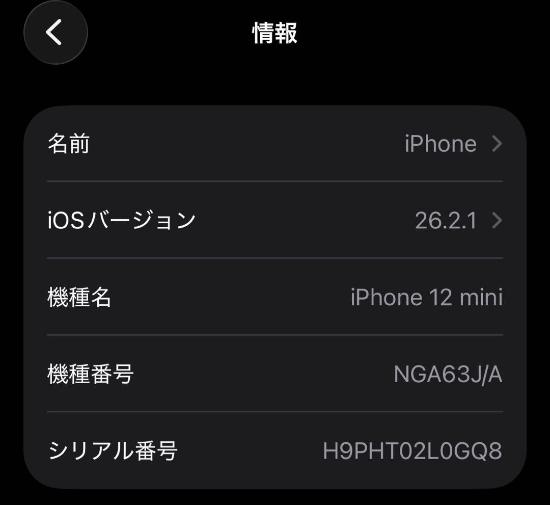 iPhone 12 mini 64GB ホワイト 非常に良い状態
