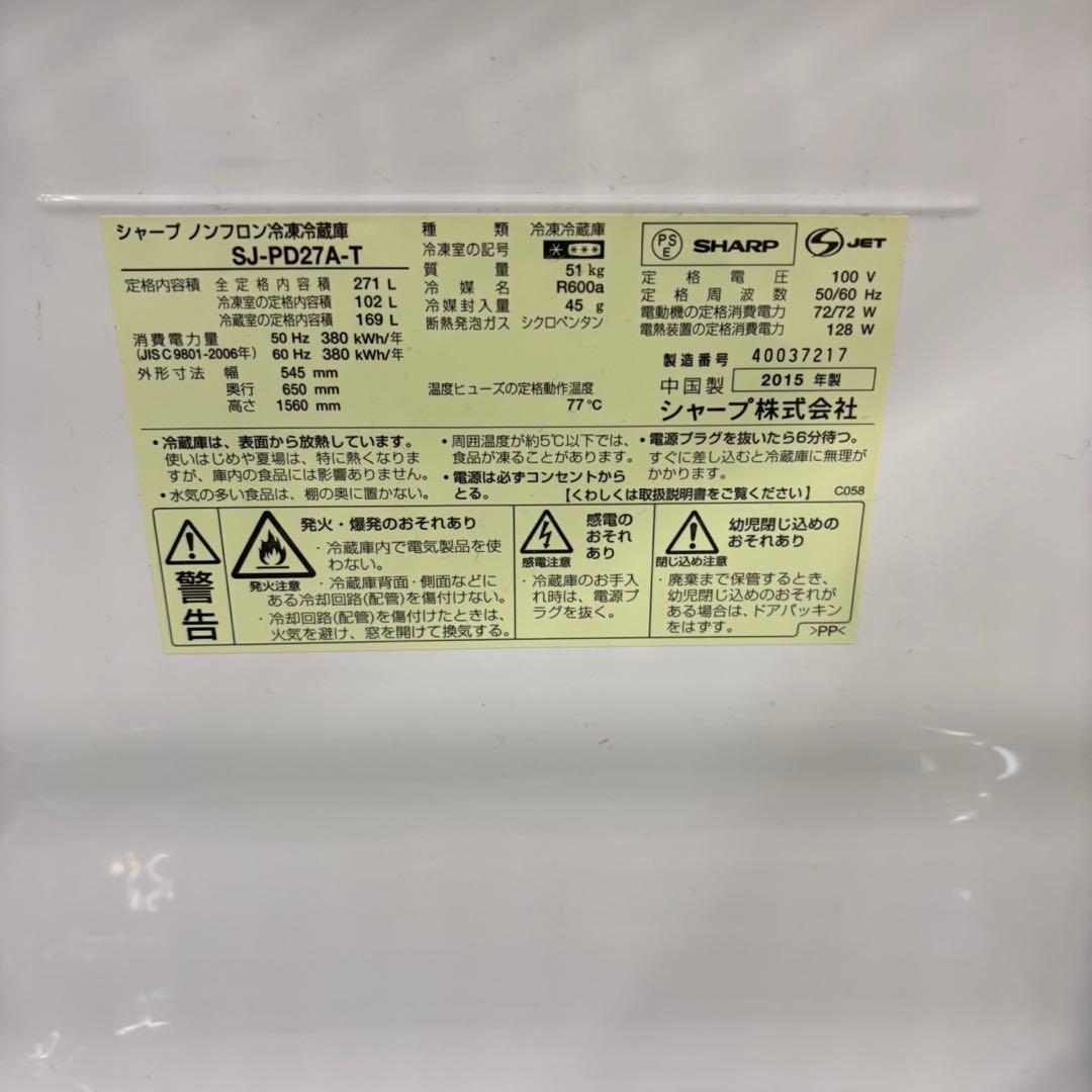 656 SHARP 中型　小型　一人暮らし　極美品　保証込み　まとめ購入割有り