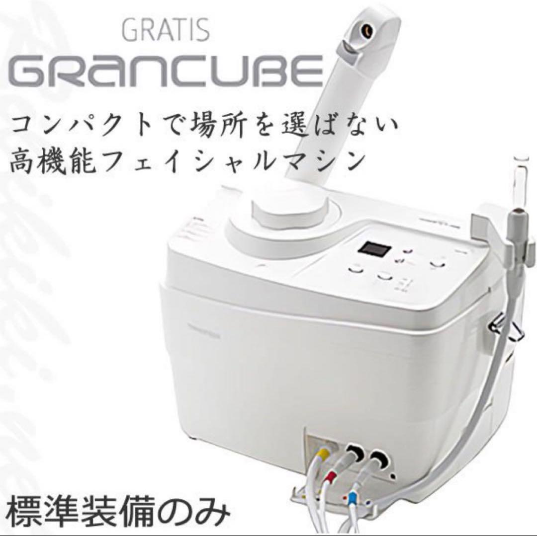 GRANCUBE フェイシャルマシン　タキガワ　グランキューブ　エステ　超音波
