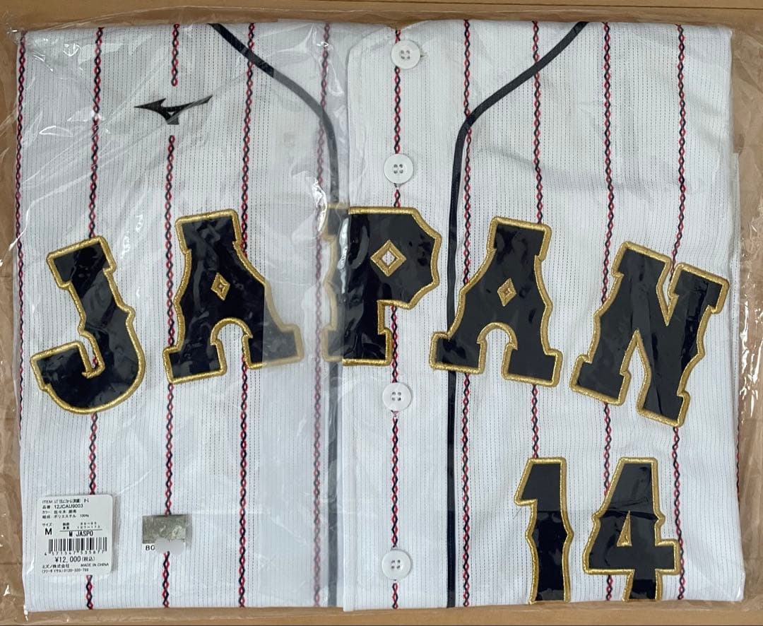 【新品未使用】佐々木朗希　ユニフォーム