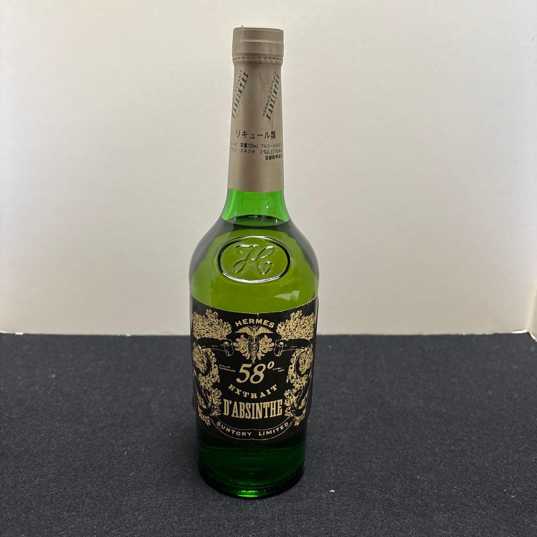 古酒　ヘルメス　アブサン　リキュール類　58°