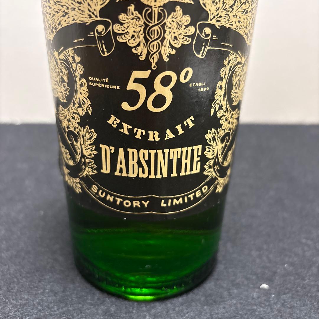 古酒　ヘルメス　アブサン　リキュール類　58°