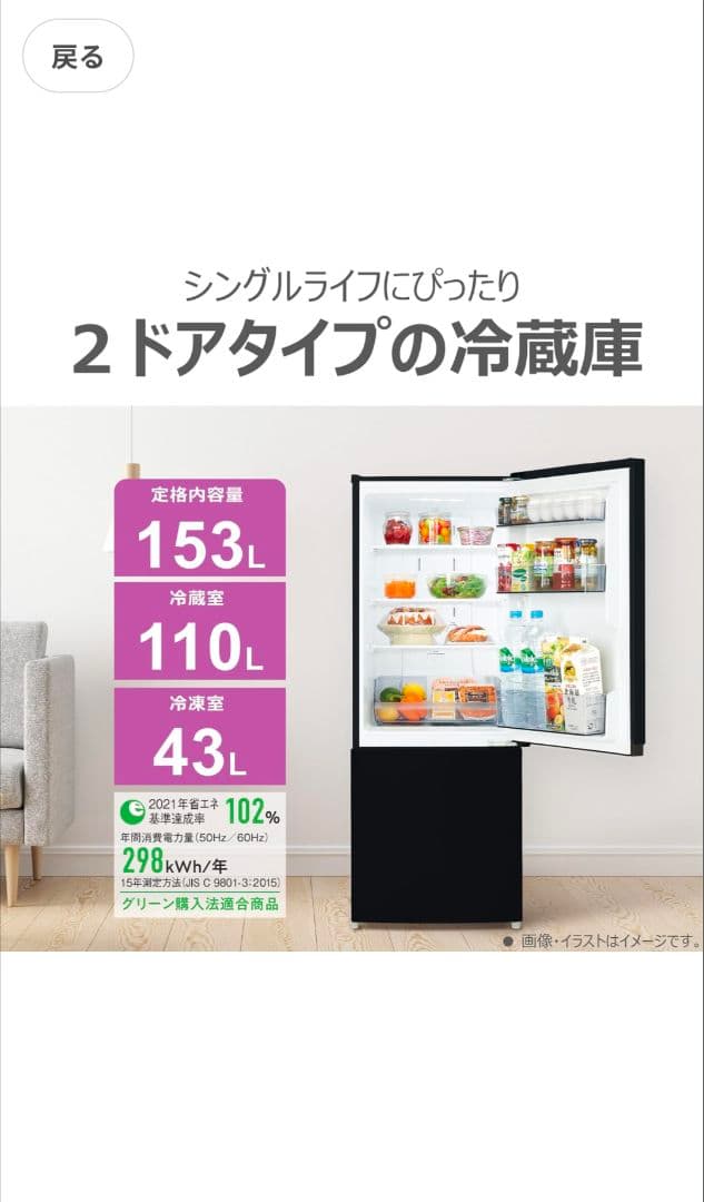 TOSHIBA コンパクト冷凍冷蔵庫 153L 2ドア GR-R15BS（K）