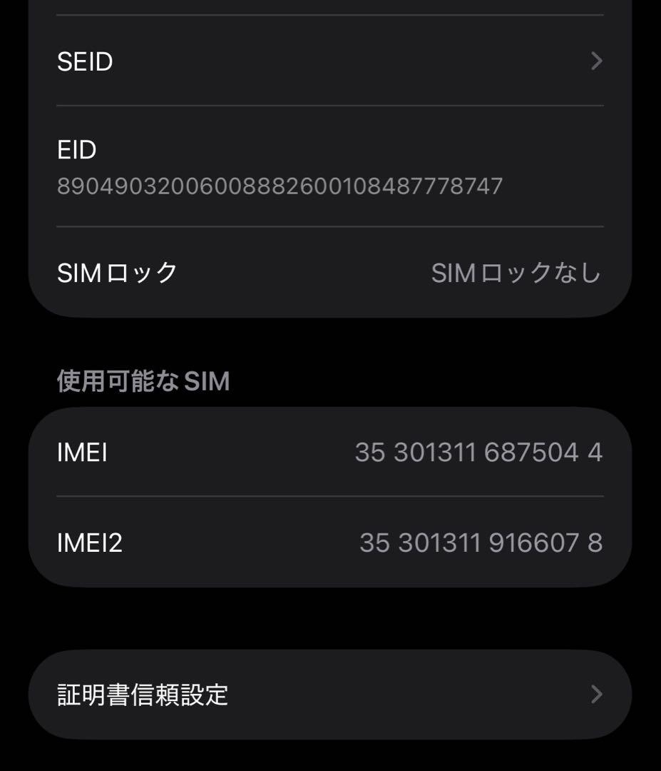 Apple iPhone12 mini 64GB バッテリー最大容量73%