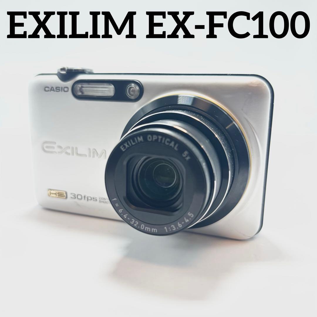 CASIO EXILIM EX-FC100 シルバー デジタルカメラ 訳あり品