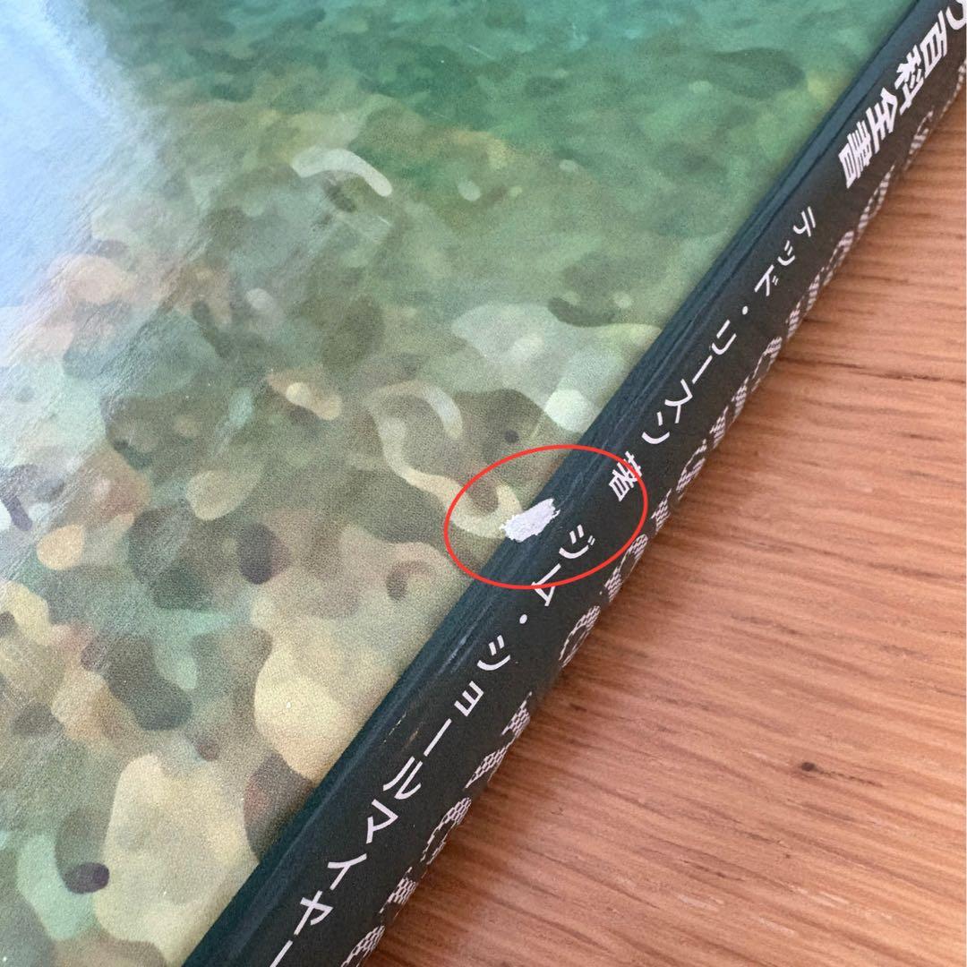 (ヤット)フライタイイング・テクニック百科全書 (美品)