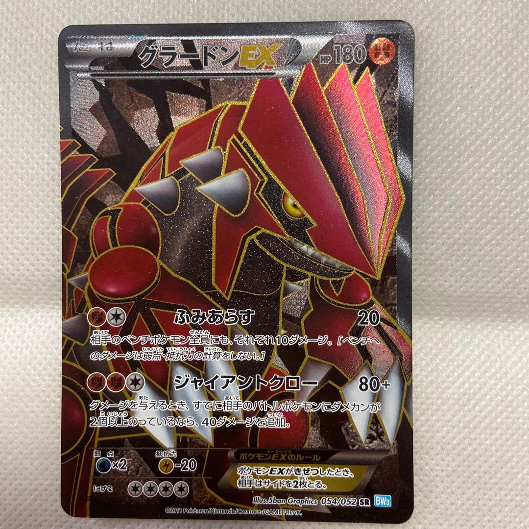 グラードンEX SR BW3 ヘイルブリザード 054/052