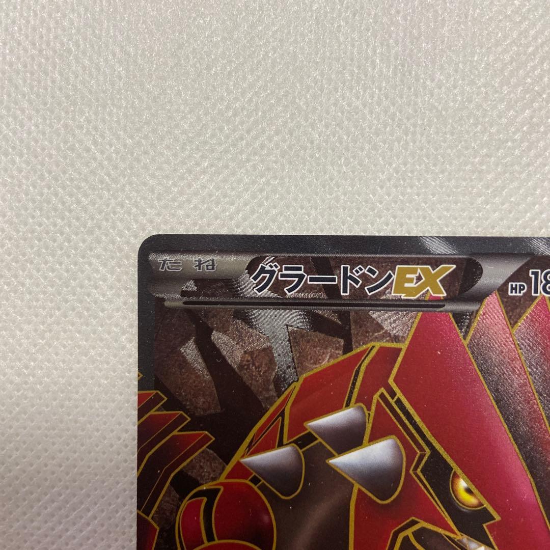 グラードンEX SR BW3 ヘイルブリザード 054/052