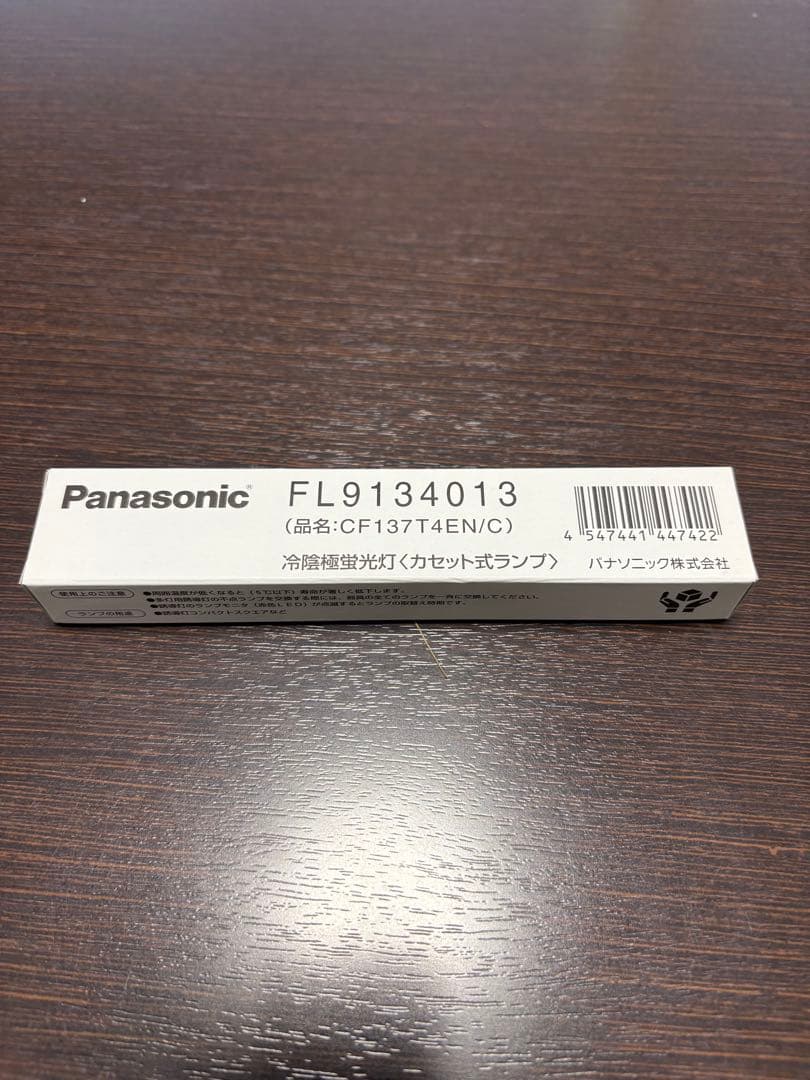 Panasonic FL9134013 6個セット　【お助け隊さん専用】