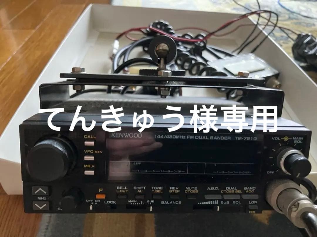ケンウッドアマチュア無線機　144/433MHz デュアルバンド　TM-721G