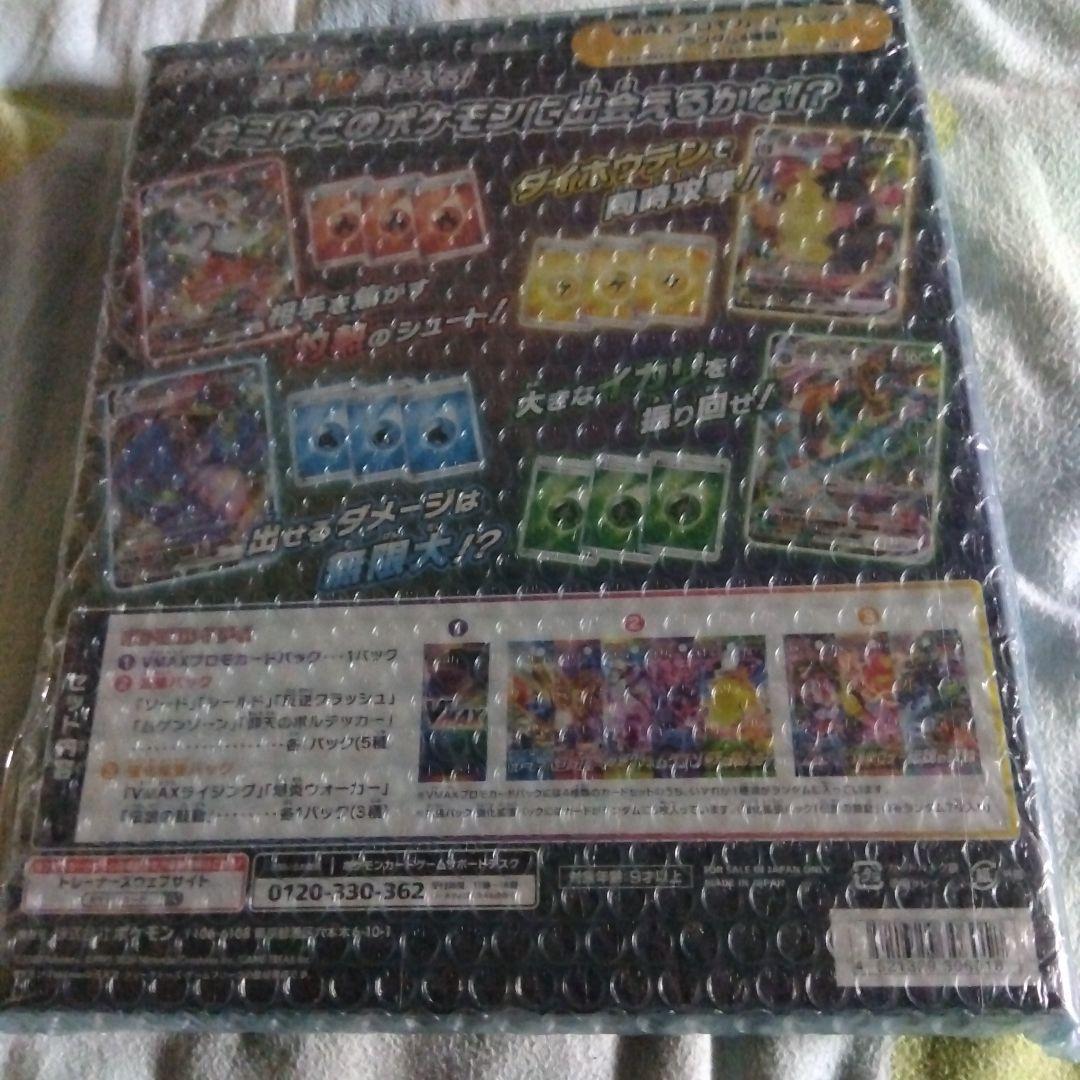 ポケモン VMAXスペシャルセット