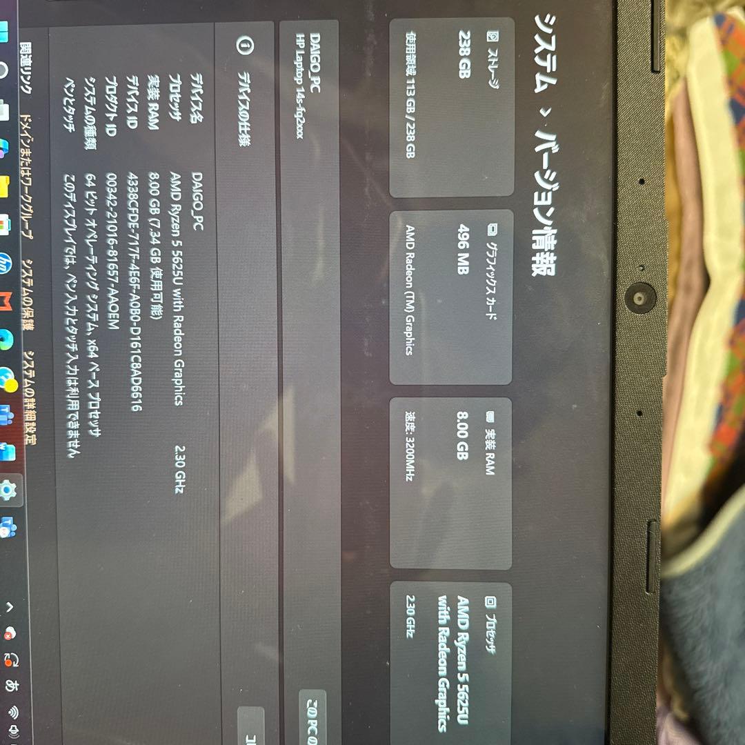 HP ノートPC AMD Ryzen 5 5000シリーズ