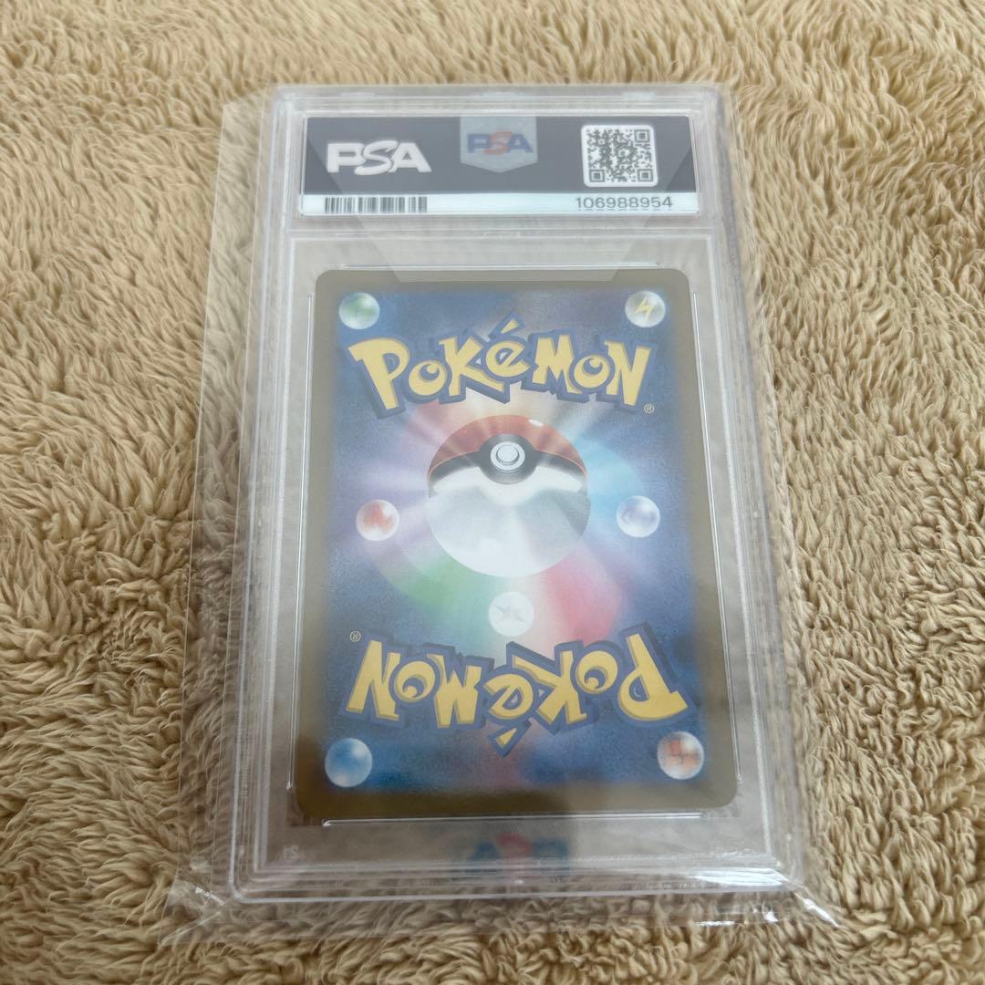 エリカの招待　SR PSA10