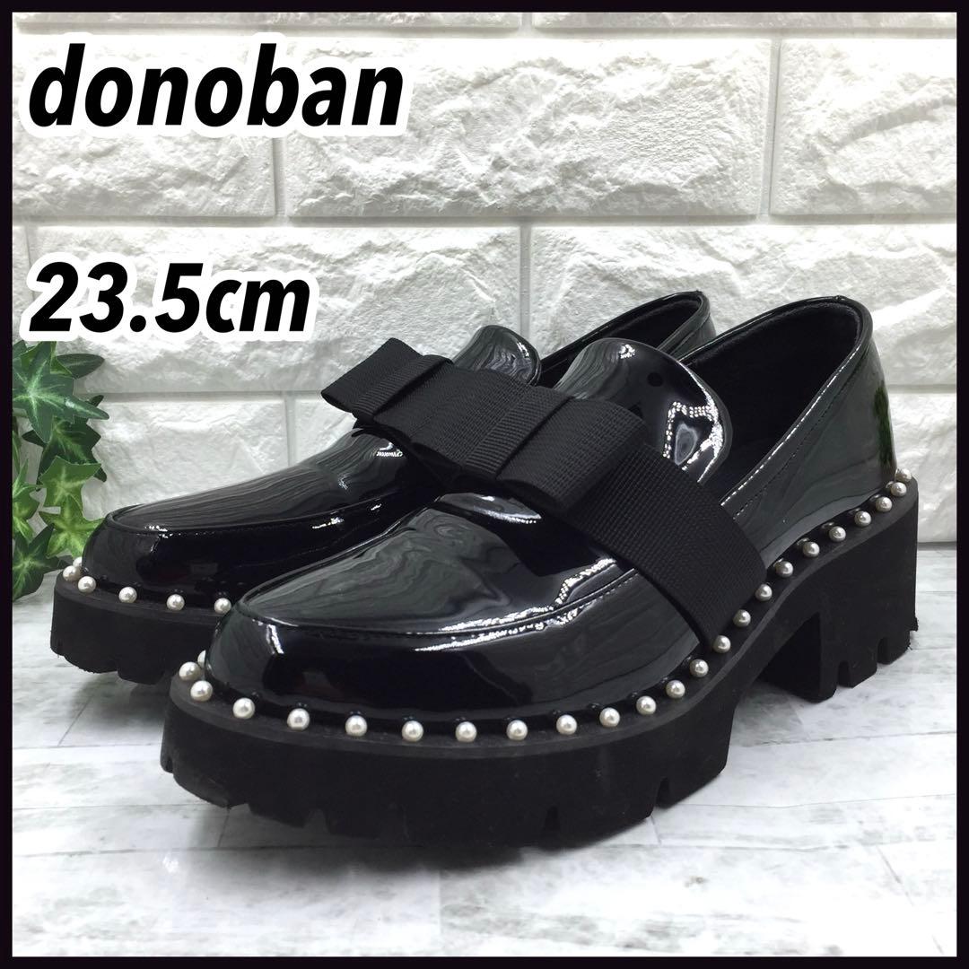 【美品】Akiron x Donoban パールリボンエナメルローファー 黒