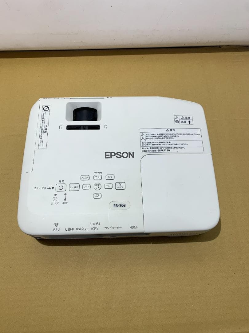 EPSON プロジェクター EB-S03