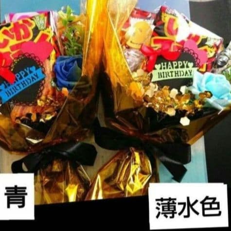 おつまみ ビール 大人 退職 お菓子ブーケ 還暦 誕生日 結婚式 発表会 記念日