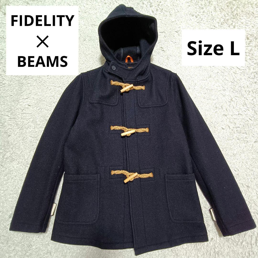 美品【FIDELITY✕BEAMS別注】アメリカ製 ダッフルコート Lサイズ