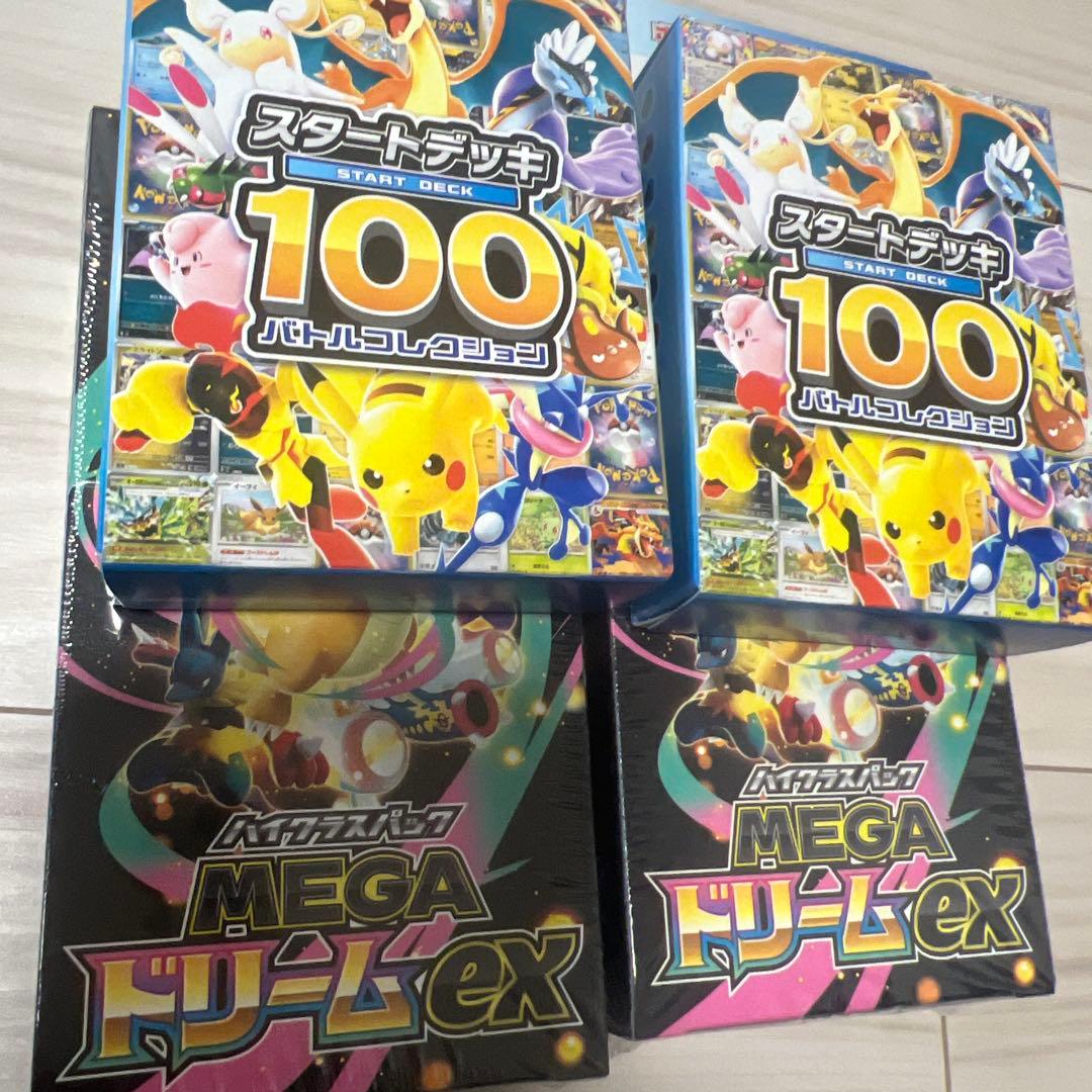 スタートデッキ100は2個 & メガドリームexは2個セット　シュリンク付き