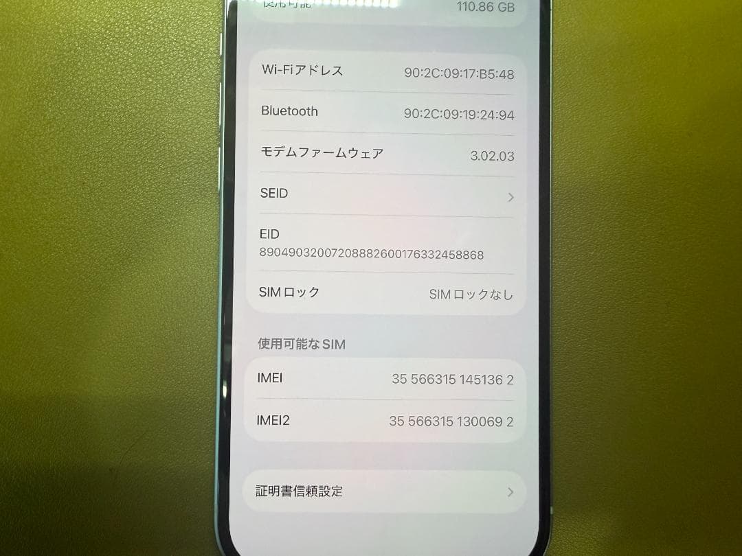 「美品」iPhone15 グリーン 128GB　 87％　おまけ付　SIMフリー