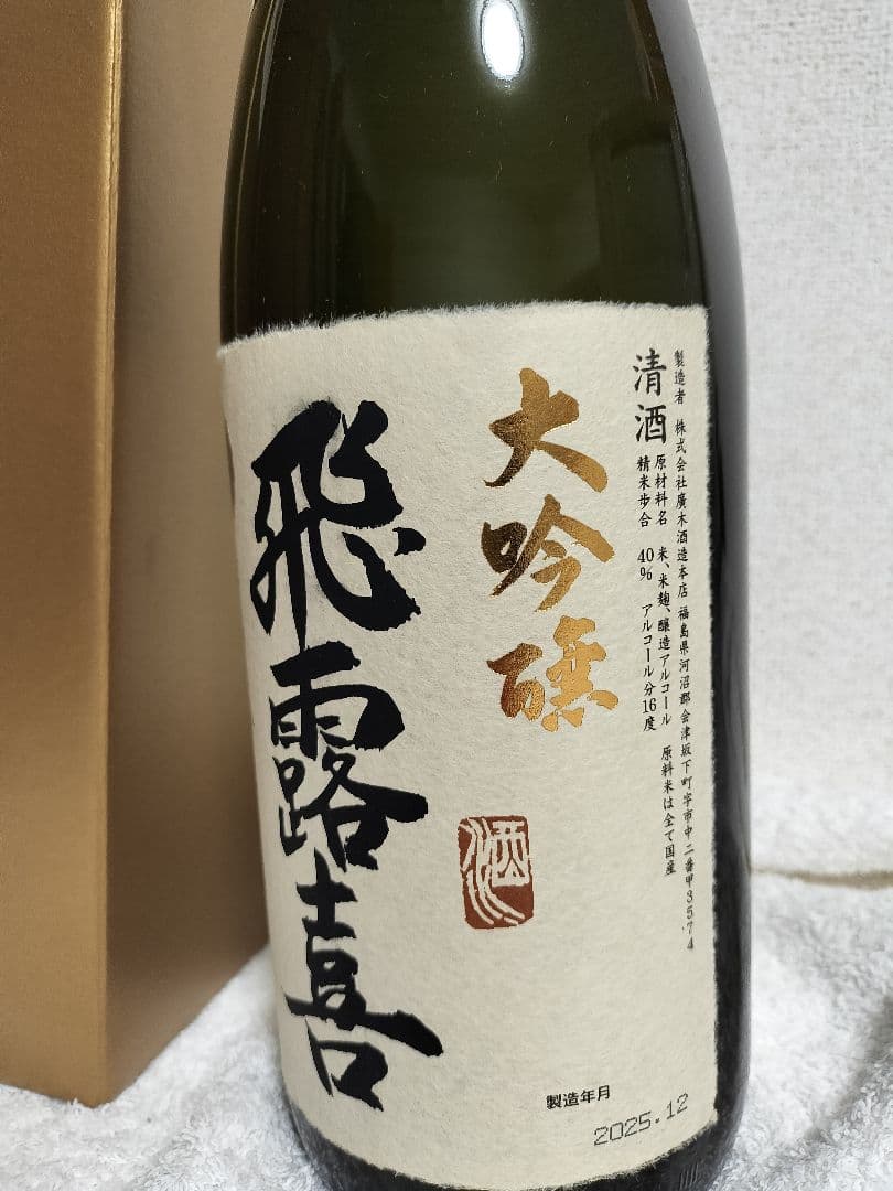 飛露喜 大吟醸 化粧箱付き1800ml