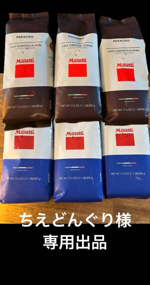 ちえどんぐり❣️コーヒー豆6袋