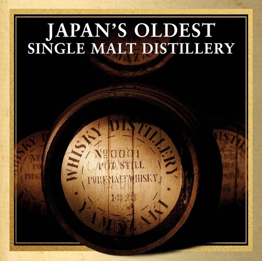 【山﨑12年】 Single Malt Whisky