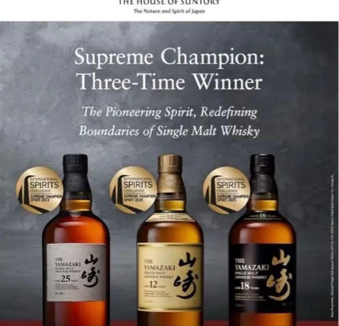 【山﨑12年】 Single Malt Whisky