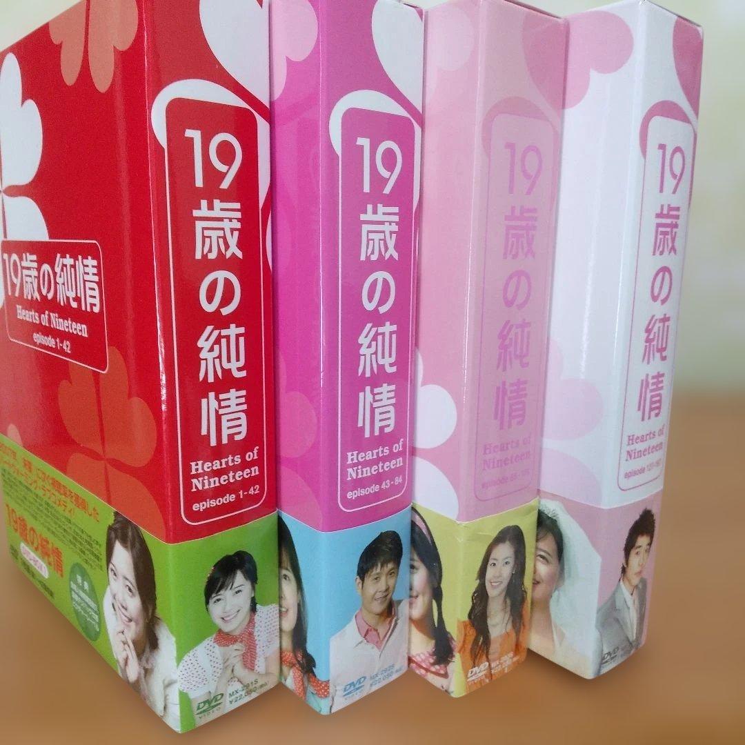 19歳の純情 DVD-BOX Ⅰ.2.3.4全話コンプリートbox