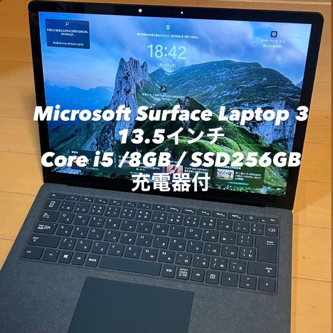 【即購入OK】Surface Laptop 3 13.5インチ コバルトブルー