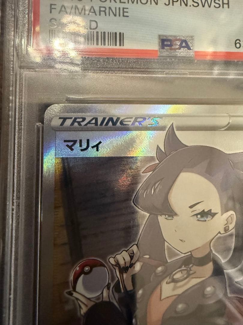 【PSA10】シールド マリィ SR S1H 068/060